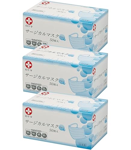 Amazon.co.jp: 白十字 サージカルマスク ブルー ふつうサイズ (50枚入